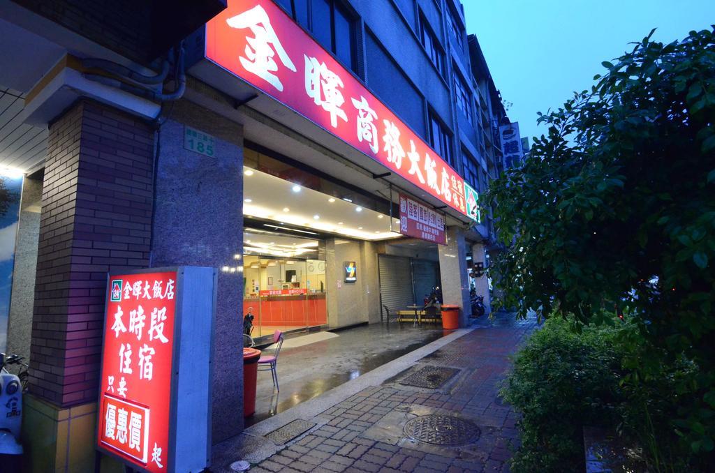 Sunwise Hotel 高雄市 エクステリア 写真